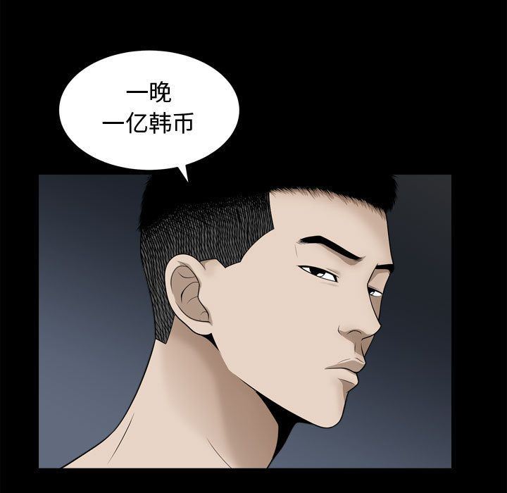 [韩国漫画] 特殊礼物 调教,熟女人妻,巨乳大奶#[111P]-47