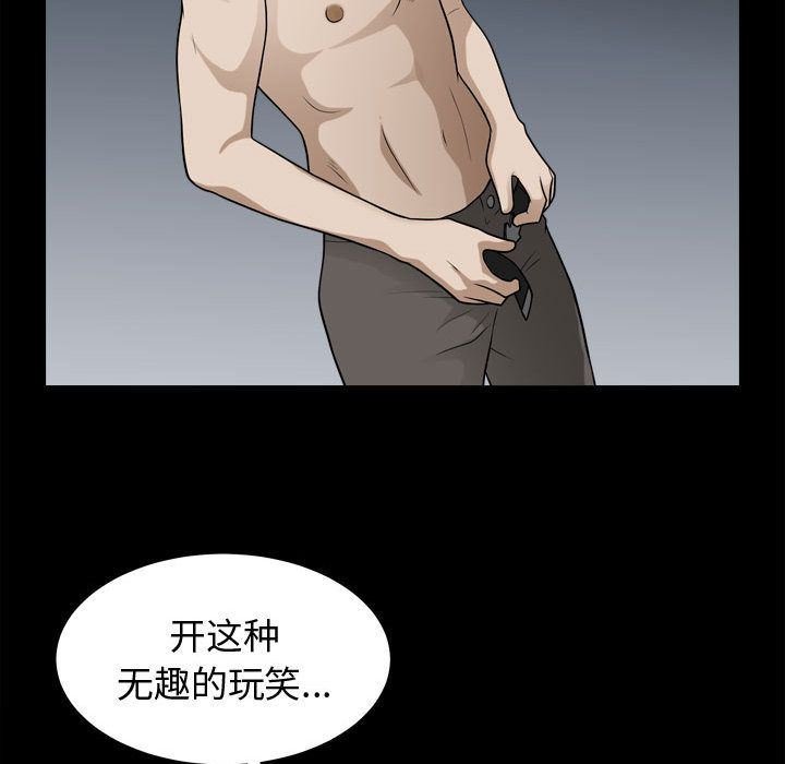 [韩国漫画] 特殊礼物 调教,熟女人妻,巨乳大奶#[111P]-52