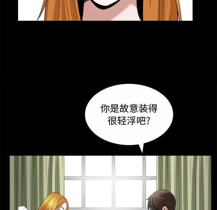 [韩国漫画] 特殊礼物 调教,熟女人妻,巨乳大奶#[111P]-72