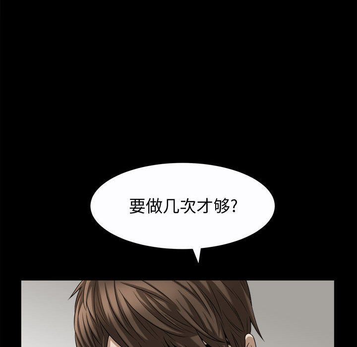 [韩国漫画] 特殊礼物 调教,熟女人妻,巨乳大奶#[111P]-79