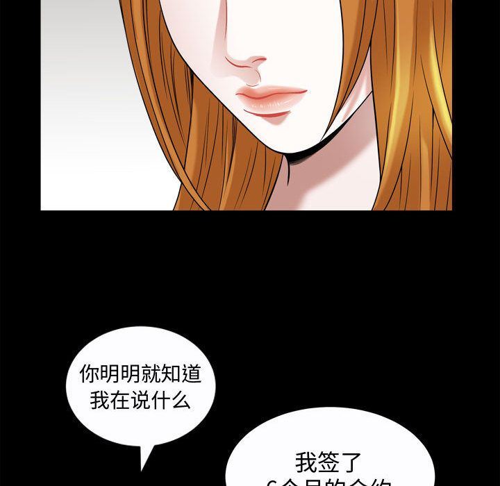 [韩国漫画] 特殊礼物 调教,熟女人妻,巨乳大奶#[111P]-82