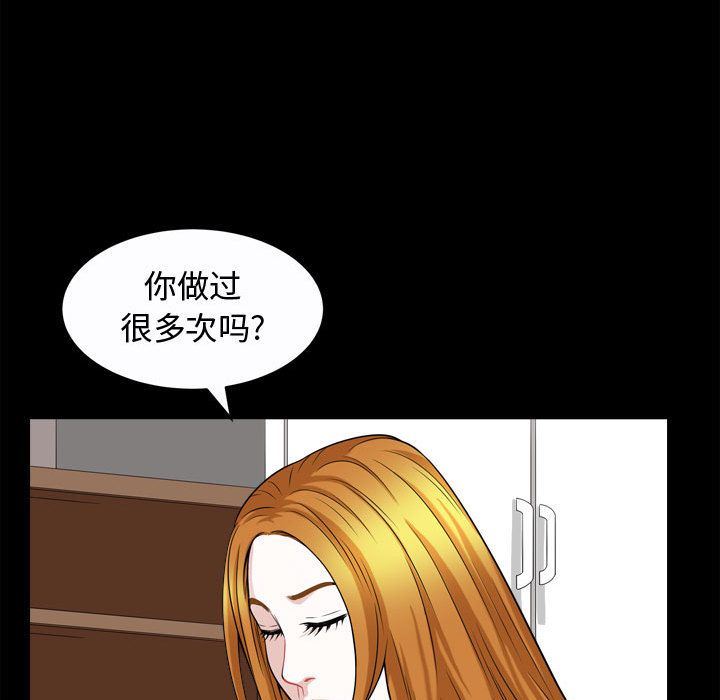 [韩国漫画] 特殊礼物 调教,熟女人妻,巨乳大奶#[111P]-87