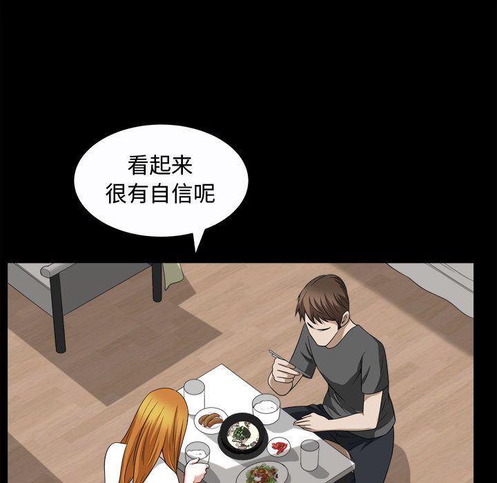 [韩国漫画] 特殊礼物 调教,熟女人妻,巨乳大奶#[111P]-90