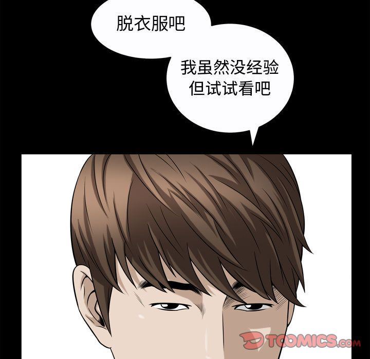 [韩国漫画] 特殊礼物 调教,熟女人妻,巨乳大奶#[111P]-92