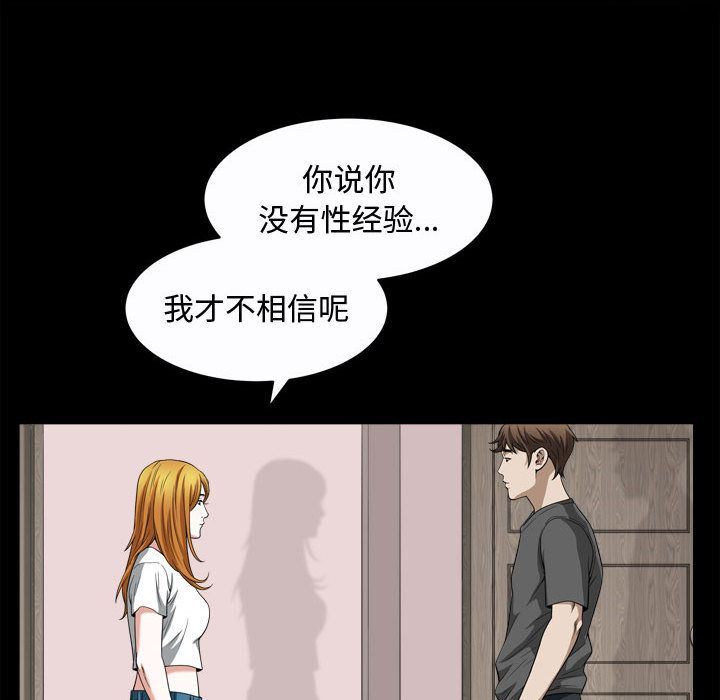 [韩国漫画] 特殊礼物 调教,熟女人妻,巨乳大奶#[111P]-96