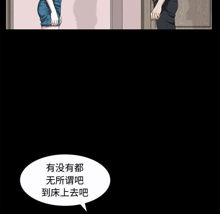 [韩国漫画] 特殊礼物 调教,熟女人妻,巨乳大奶#[111P]-97