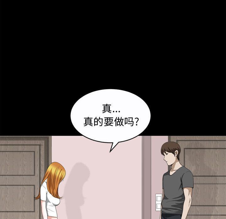 [韩国漫画] 特殊礼物 调教,熟女人妻,巨乳大奶#[111P]-99