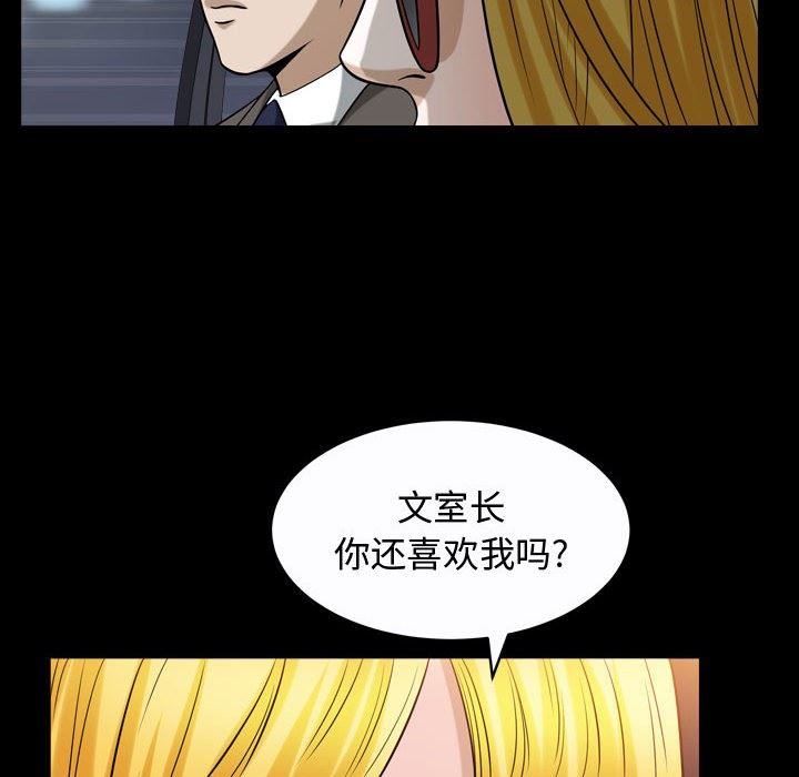 [韩国漫画] 特殊礼物 调教,熟女人妻,巨乳大奶#[103P]-100
