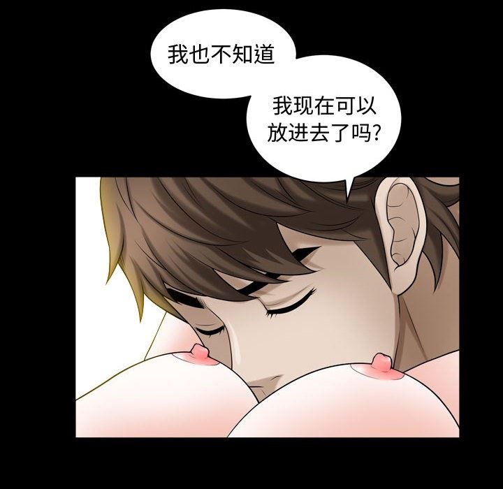 [韩国漫画] 特殊礼物 调教,熟女人妻,巨乳大奶#[103P]-14