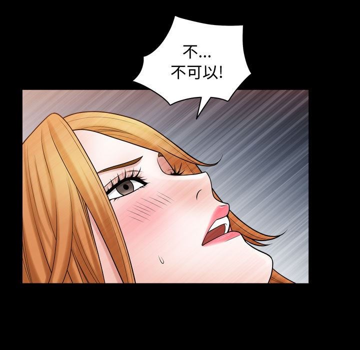 [韩国漫画] 特殊礼物 调教,熟女人妻,巨乳大奶#[103P]-15