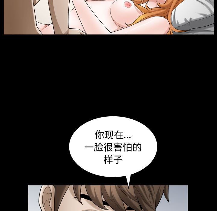 [韩国漫画] 特殊礼物 调教,熟女人妻,巨乳大奶#[103P]-17