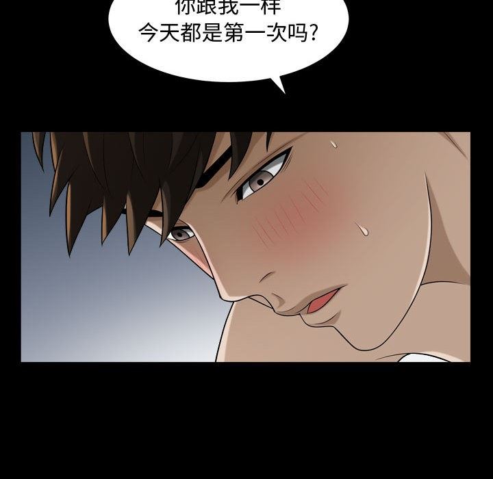 [韩国漫画] 特殊礼物 调教,熟女人妻,巨乳大奶#[103P]-20