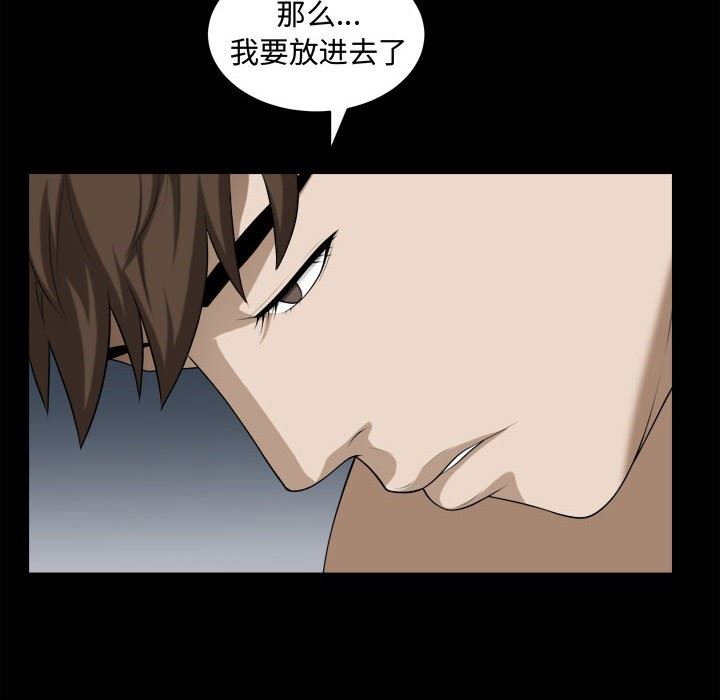 [韩国漫画] 特殊礼物 调教,熟女人妻,巨乳大奶#[103P]-37