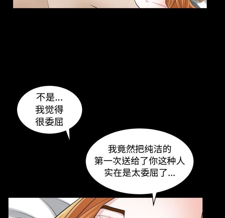 [韩国漫画] 特殊礼物 调教,熟女人妻,巨乳大奶#[103P]-51