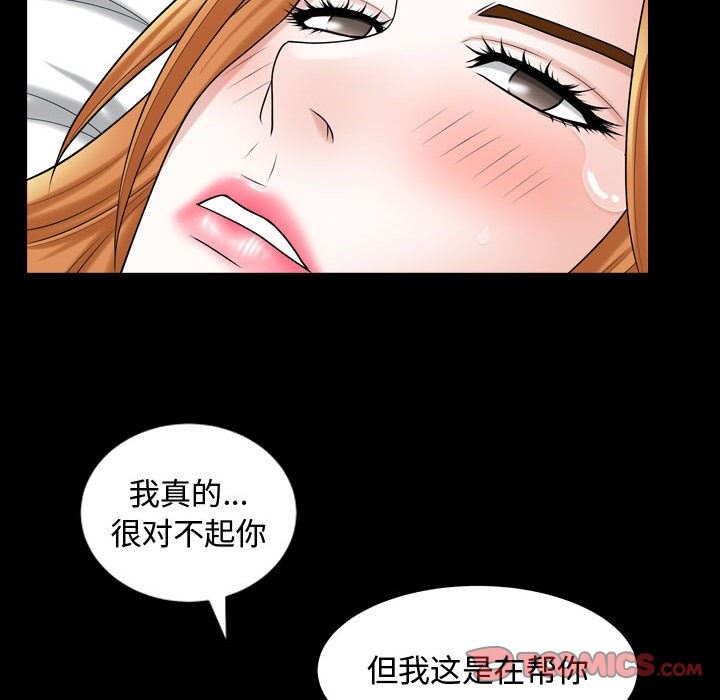 [韩国漫画] 特殊礼物 调教,熟女人妻,巨乳大奶#[103P]-52
