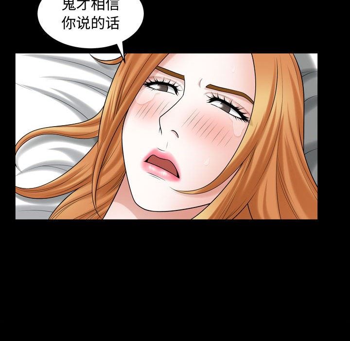 [韩国漫画] 特殊礼物 调教,熟女人妻,巨乳大奶#[103P]-54