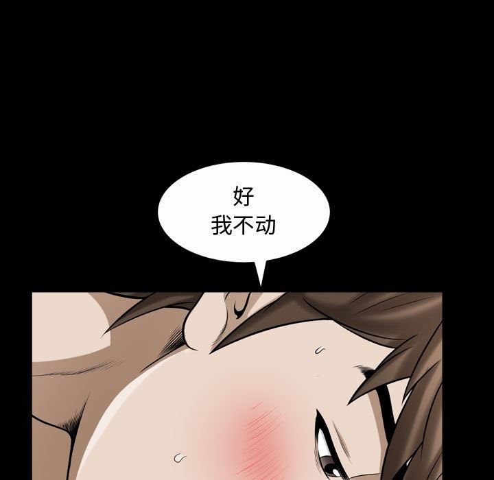 [韩国漫画] 特殊礼物 调教,熟女人妻,巨乳大奶#[103P]-61