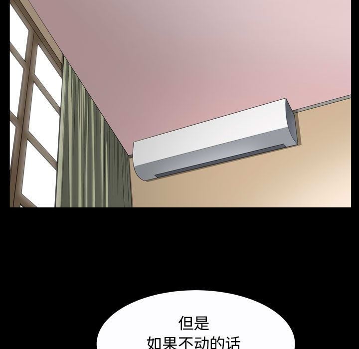 [韩国漫画] 特殊礼物 调教,熟女人妻,巨乳大奶#[103P]-63