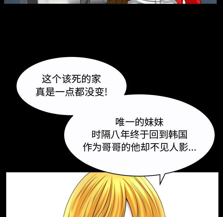 [韩国漫画] 特殊礼物 调教,熟女人妻,巨乳大奶#[103P]-83