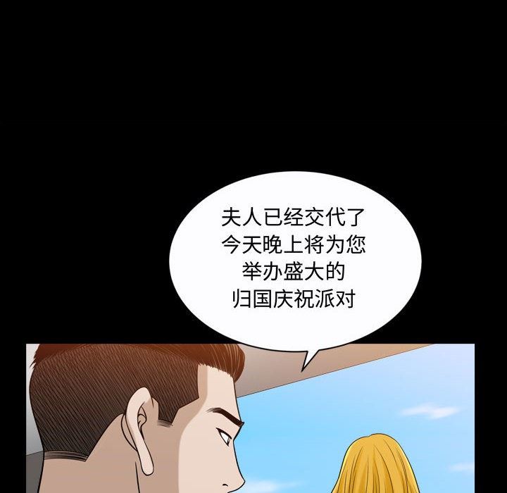 [韩国漫画] 特殊礼物 调教,熟女人妻,巨乳大奶#[103P]-85