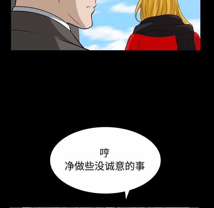 [韩国漫画] 特殊礼物 调教,熟女人妻,巨乳大奶#[103P]-86