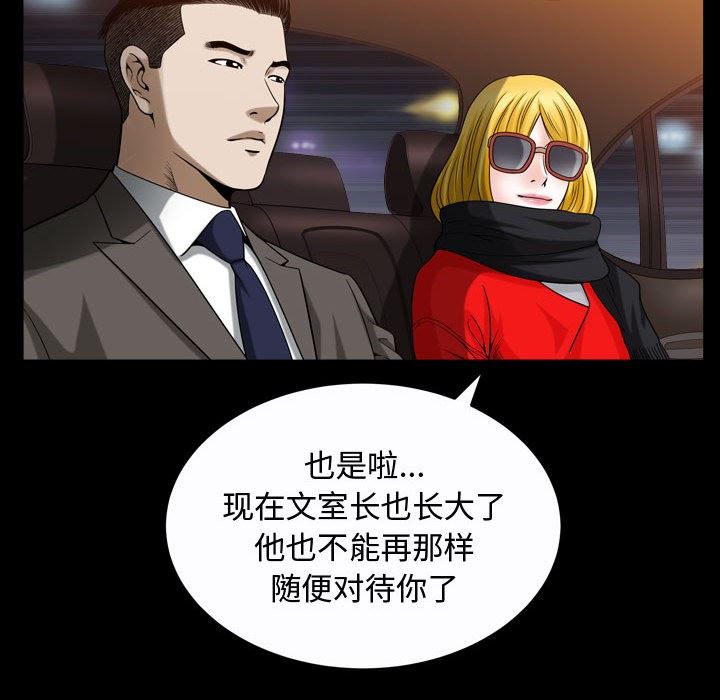 [韩国漫画] 特殊礼物 调教,熟女人妻,巨乳大奶#[103P]-94