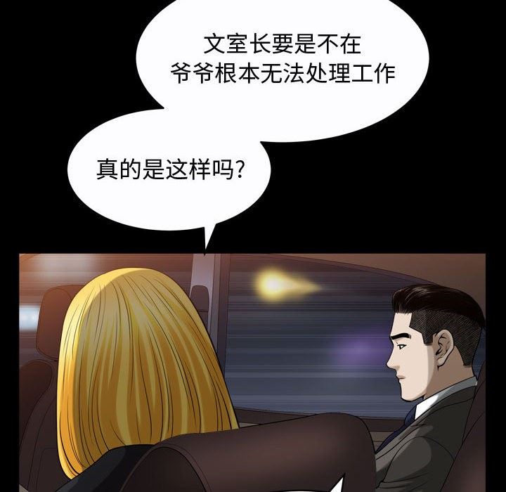 [韩国漫画] 特殊礼物 调教,熟女人妻,巨乳大奶#[103P]-98