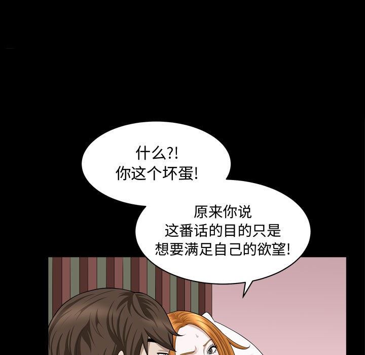 [韩国漫画] 特殊礼物 调教,熟女人妻,巨乳大奶#[106P]-101