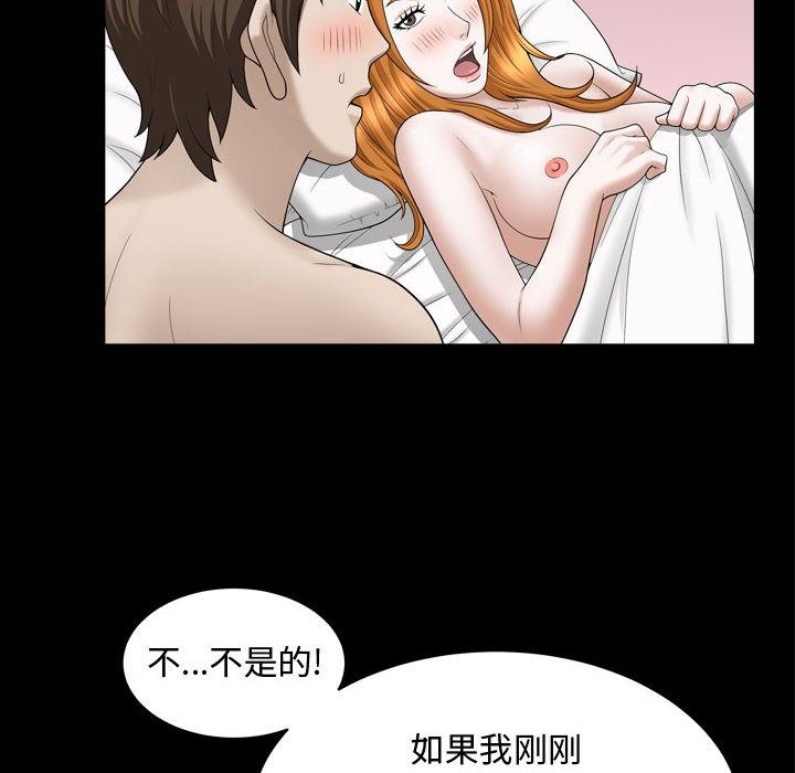 [韩国漫画] 特殊礼物 调教,熟女人妻,巨乳大奶#[106P]-102