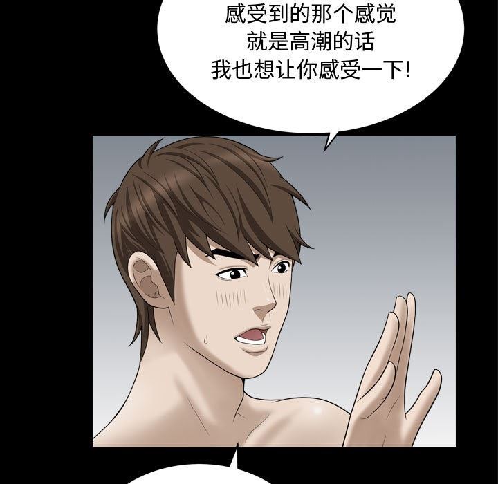 [韩国漫画] 特殊礼物 调教,熟女人妻,巨乳大奶#[106P]-103