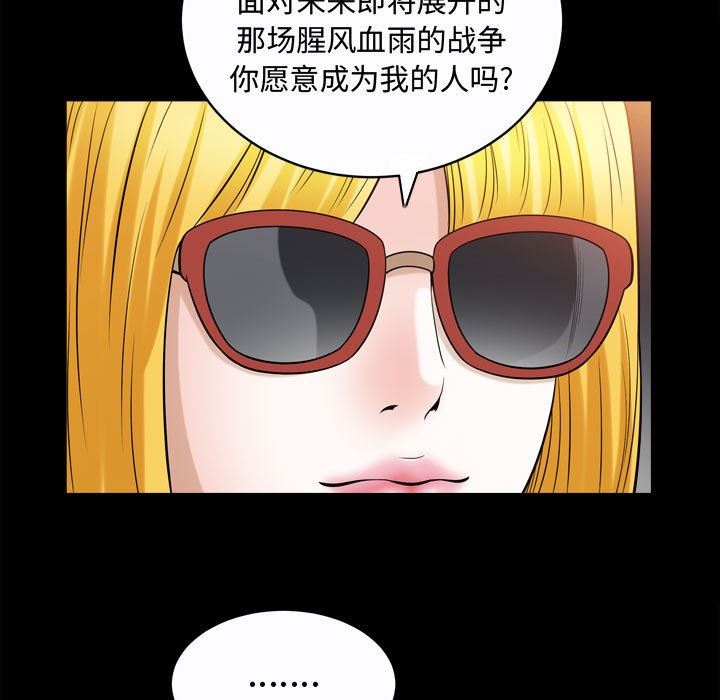 [韩国漫画] 特殊礼物 调教,熟女人妻,巨乳大奶#[106P]-13