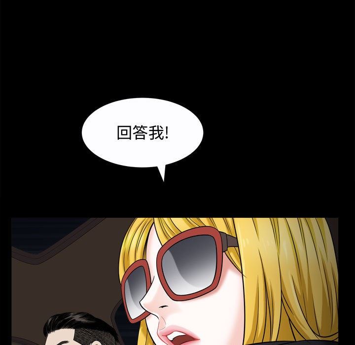 [韩国漫画] 特殊礼物 调教,熟女人妻,巨乳大奶#[106P]-15