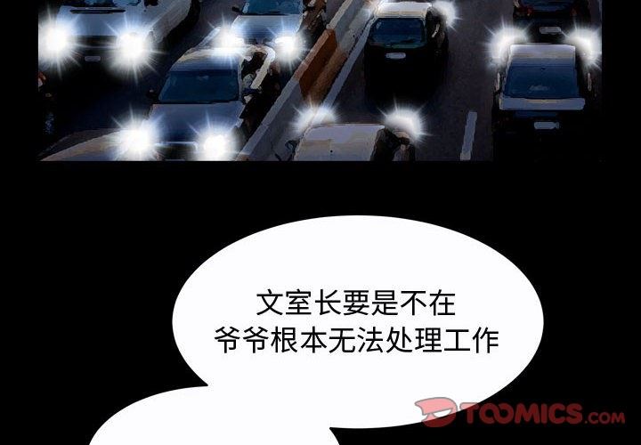 [韩国漫画] 特殊礼物 调教,熟女人妻,巨乳大奶#[106P]-2