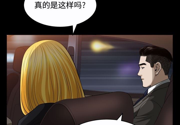 [韩国漫画] 特殊礼物 调教,熟女人妻,巨乳大奶#[106P]-3