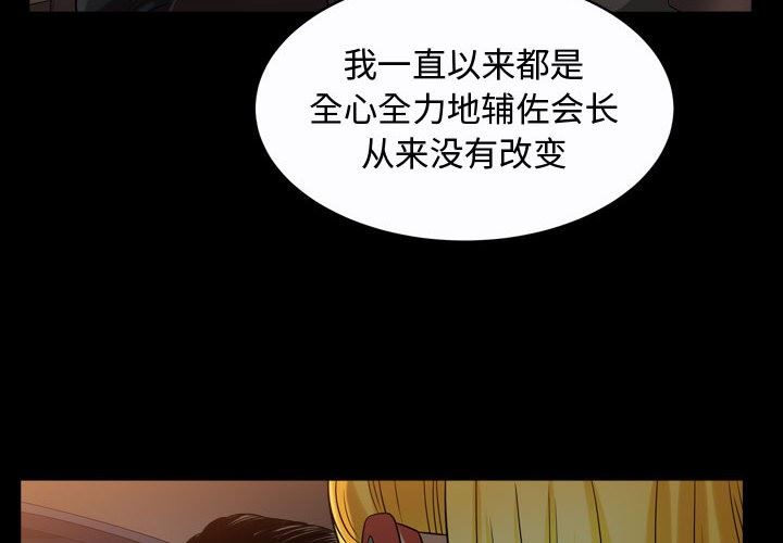 [韩国漫画] 特殊礼物 调教,熟女人妻,巨乳大奶#[106P]-4