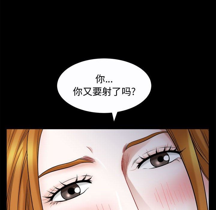 [韩国漫画] 特殊礼物 调教,熟女人妻,巨乳大奶#[106P]-45