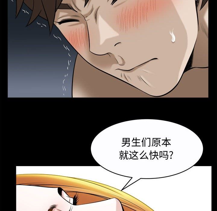 [韩国漫画] 特殊礼物 调教,熟女人妻,巨乳大奶#[106P]-47