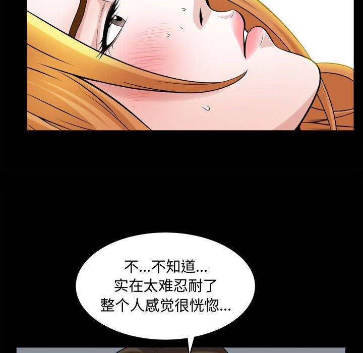 [韩国漫画] 特殊礼物 调教,熟女人妻,巨乳大奶#[106P]-48