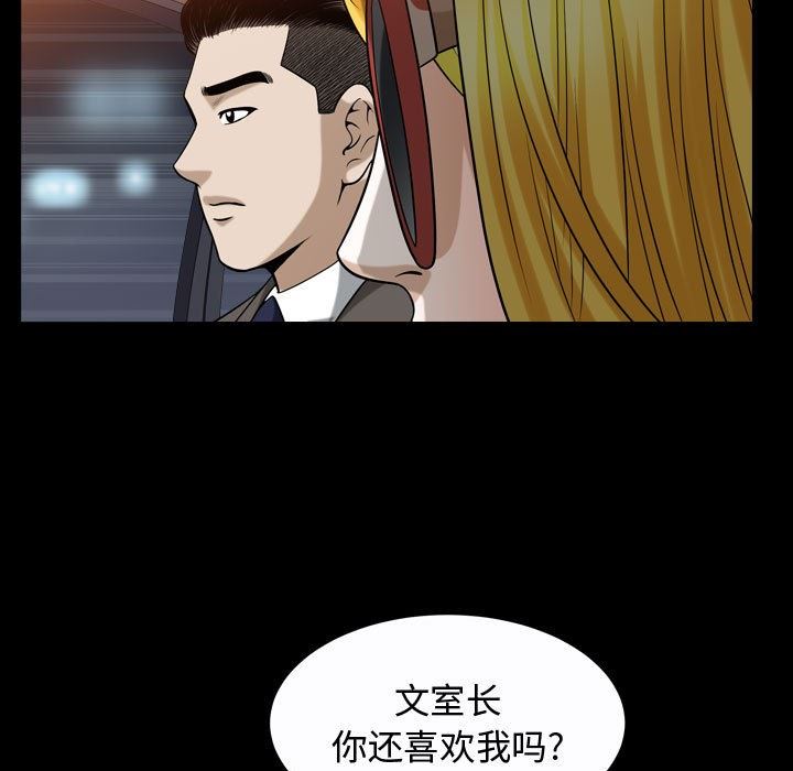 [韩国漫画] 特殊礼物 调教,熟女人妻,巨乳大奶#[106P]-5