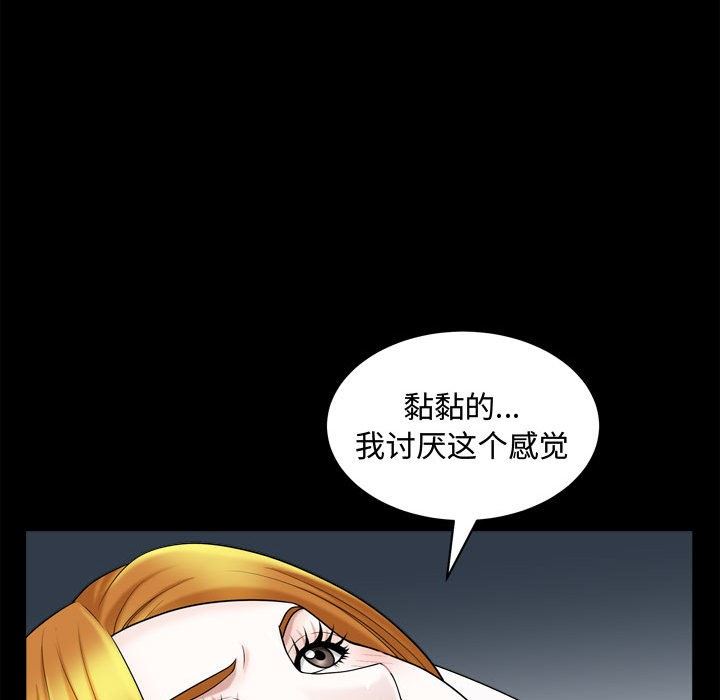 [韩国漫画] 特殊礼物 调教,熟女人妻,巨乳大奶#[106P]-64