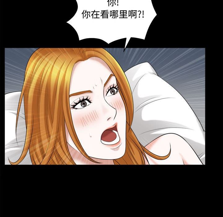 [韩国漫画] 特殊礼物 调教,熟女人妻,巨乳大奶#[106P]-73