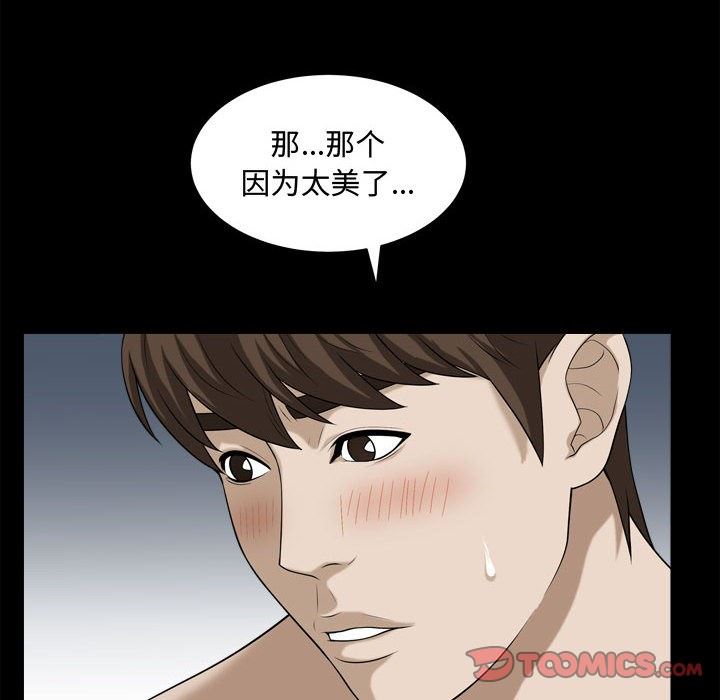 [韩国漫画] 特殊礼物 调教,熟女人妻,巨乳大奶#[106P]-74