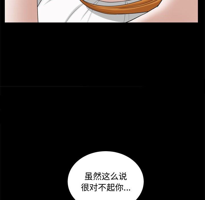 [韩国漫画] 特殊礼物 调教,熟女人妻,巨乳大奶#[106P]-89