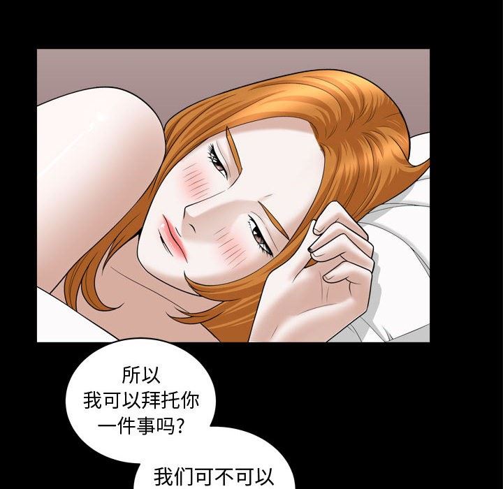 [韩国漫画] 特殊礼物 调教,熟女人妻,巨乳大奶#[106P]-99