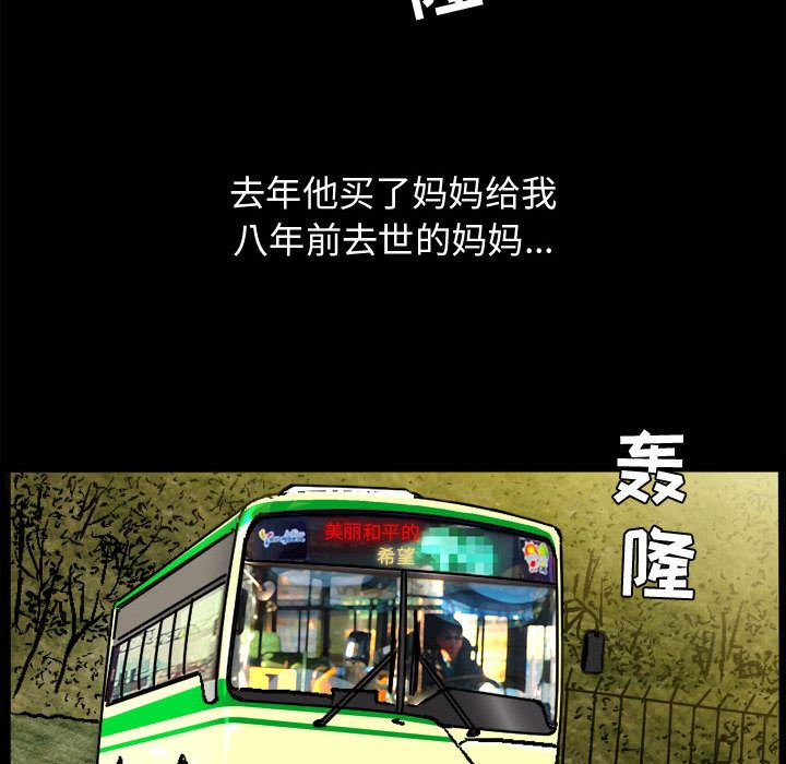 [韩国漫画] 特殊礼物 调教,熟女人妻,巨乳大奶#[119P]-109