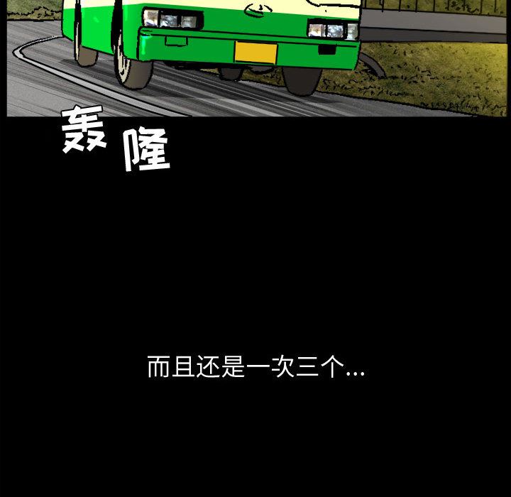 [韩国漫画] 特殊礼物 调教,熟女人妻,巨乳大奶#[119P]-110