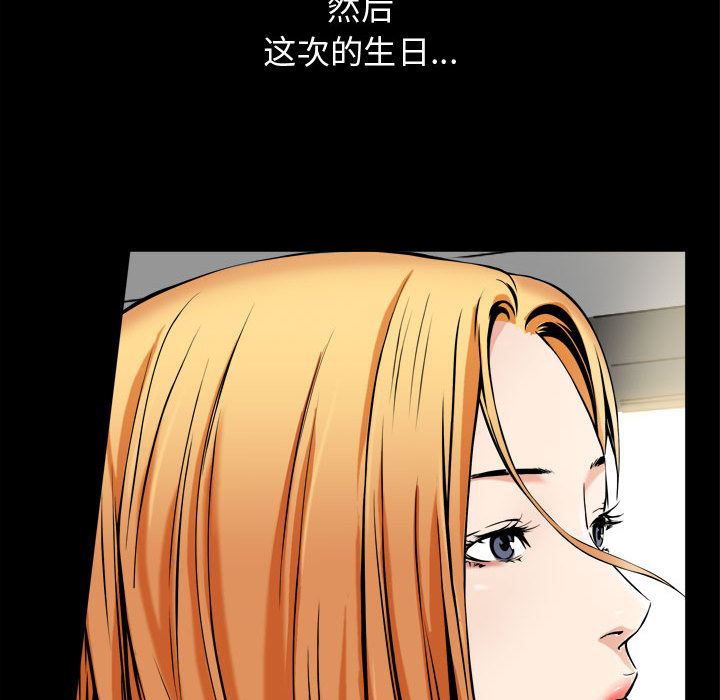 [韩国漫画] 特殊礼物 调教,熟女人妻,巨乳大奶#[119P]-115