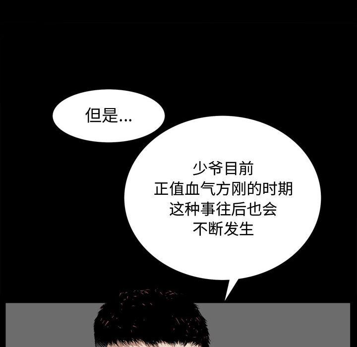 [韩国漫画] 特殊礼物 调教,熟女人妻,巨乳大奶#[119P]-26