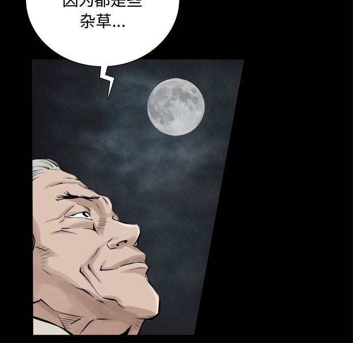 [韩国漫画] 特殊礼物 调教,熟女人妻,巨乳大奶#[119P]-28