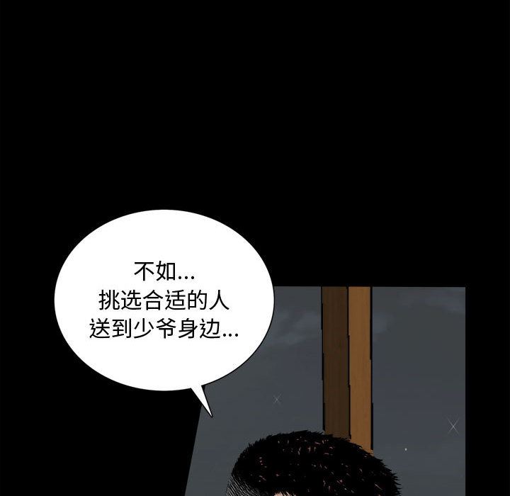 [韩国漫画] 特殊礼物 调教,熟女人妻,巨乳大奶#[119P]-29